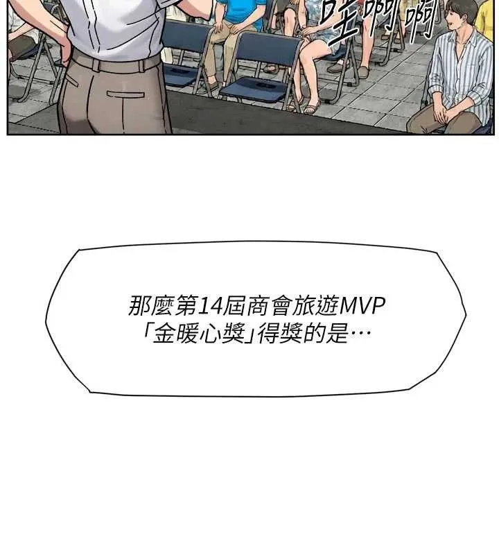 第54话-你是我的助眠神器 9