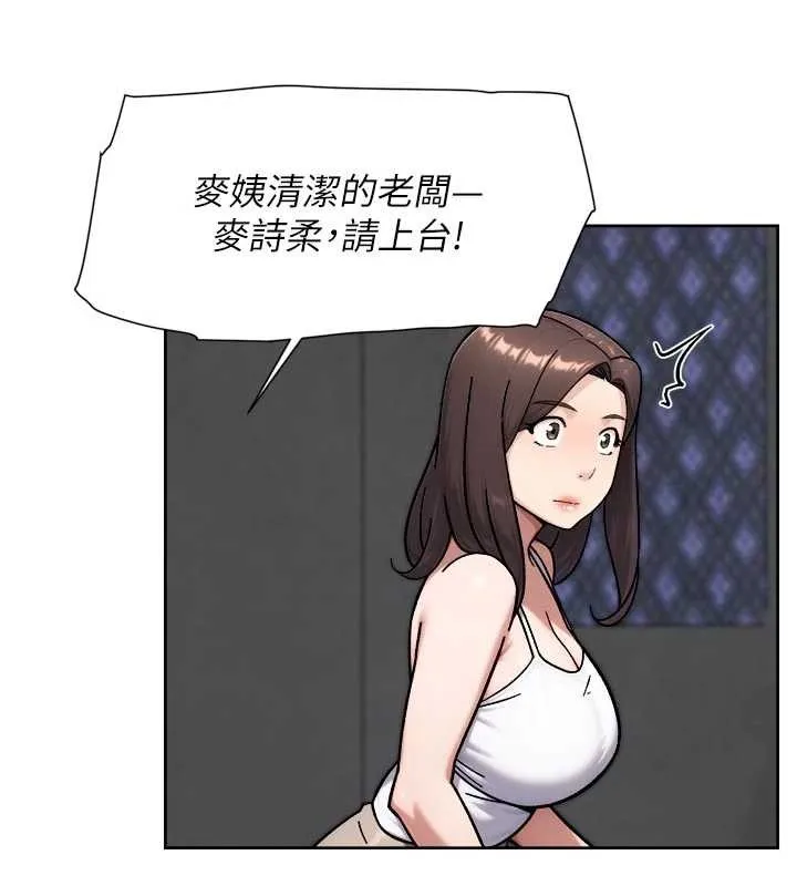第54话-你是我的助眠神器 10