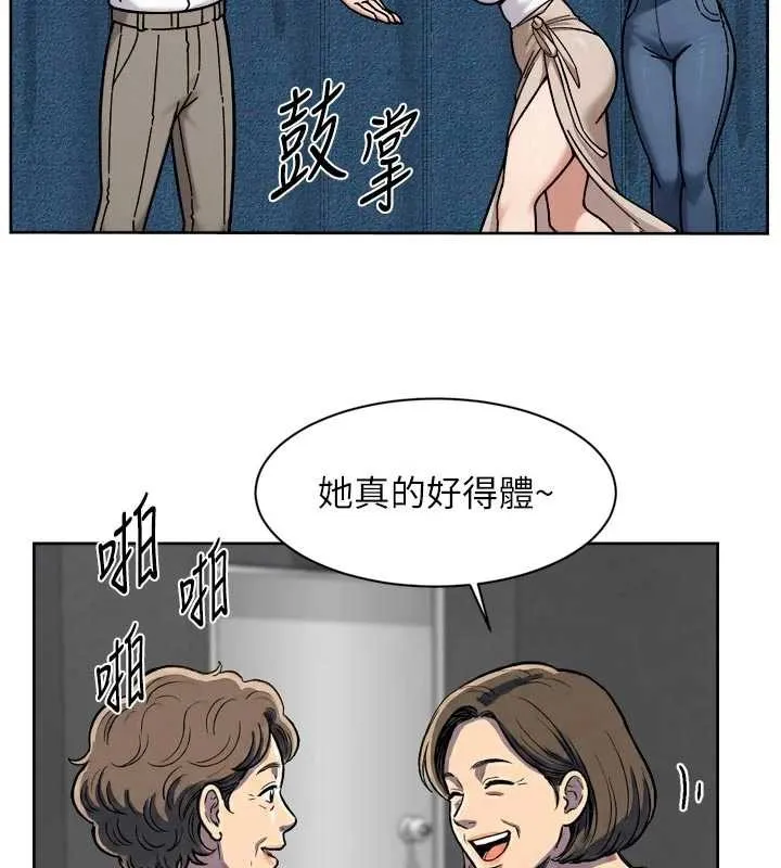 第54话-你是我的助眠神器 16