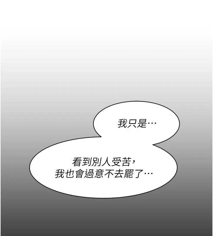 第54话-你是我的助眠神器 22