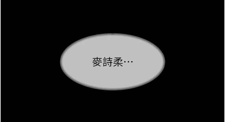 第54话-你是我的助眠神器 28