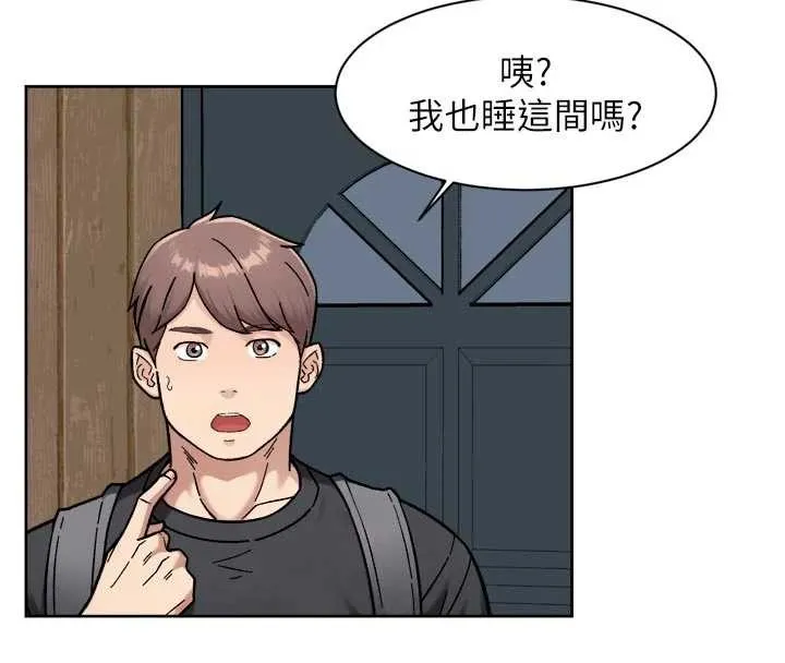 第54话-你是我的助眠神器 32