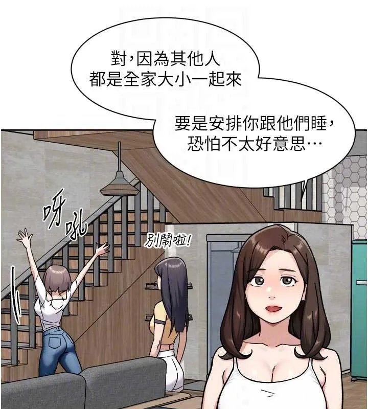 第54话-你是我的助眠神器 33