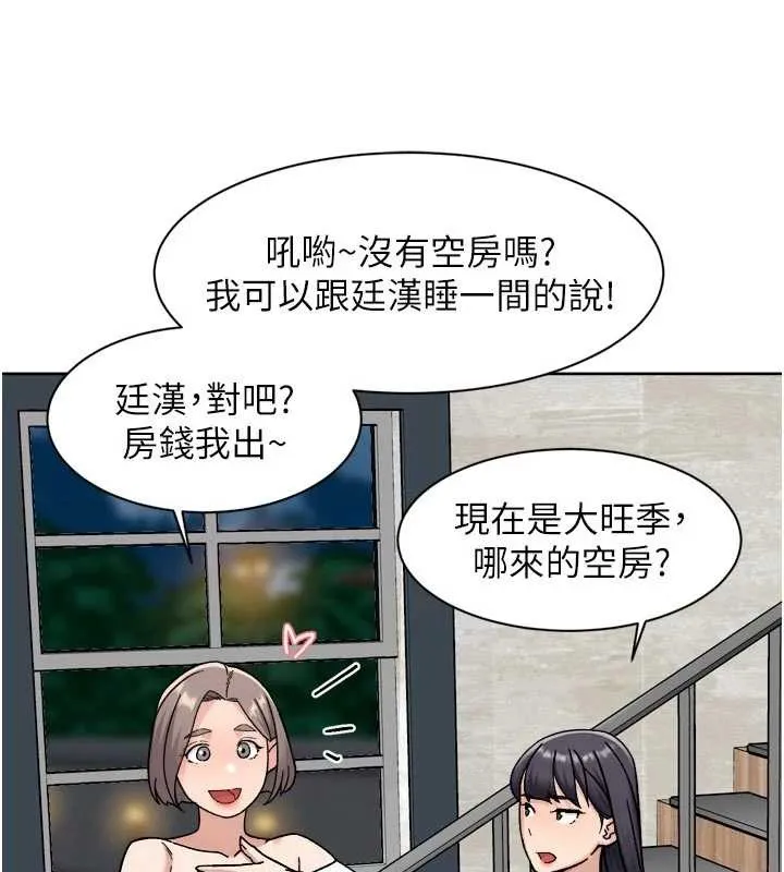 第54话-你是我的助眠神器 36