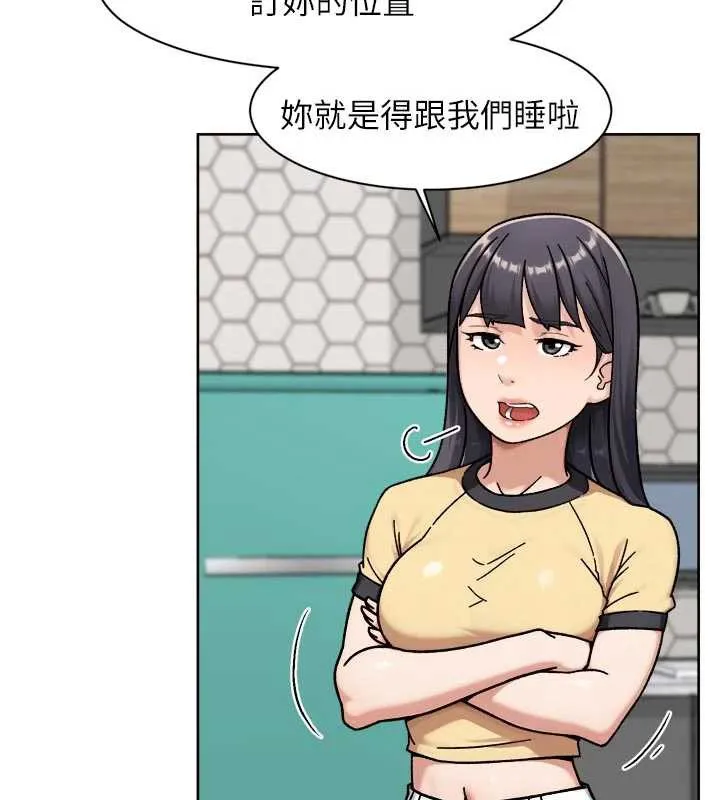 第54话-你是我的助眠神器 38