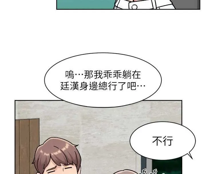 第54话-你是我的助眠神器 39