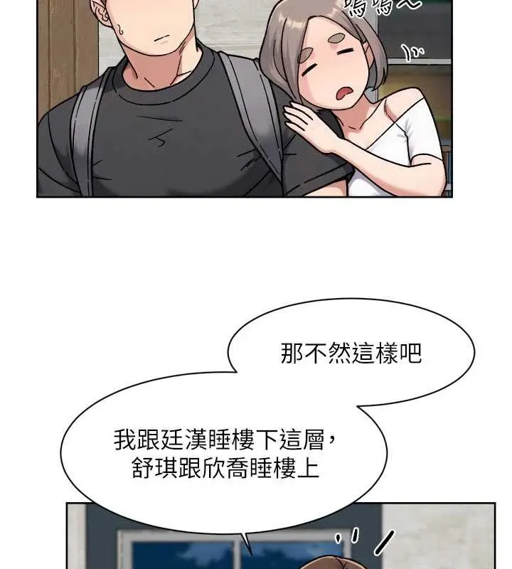 第54话-你是我的助眠神器 40