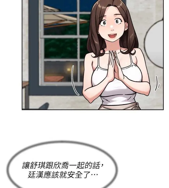 第54话-你是我的助眠神器 41