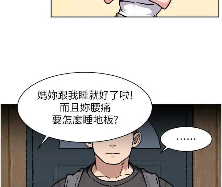 第54话-你是我的助眠神器 46
