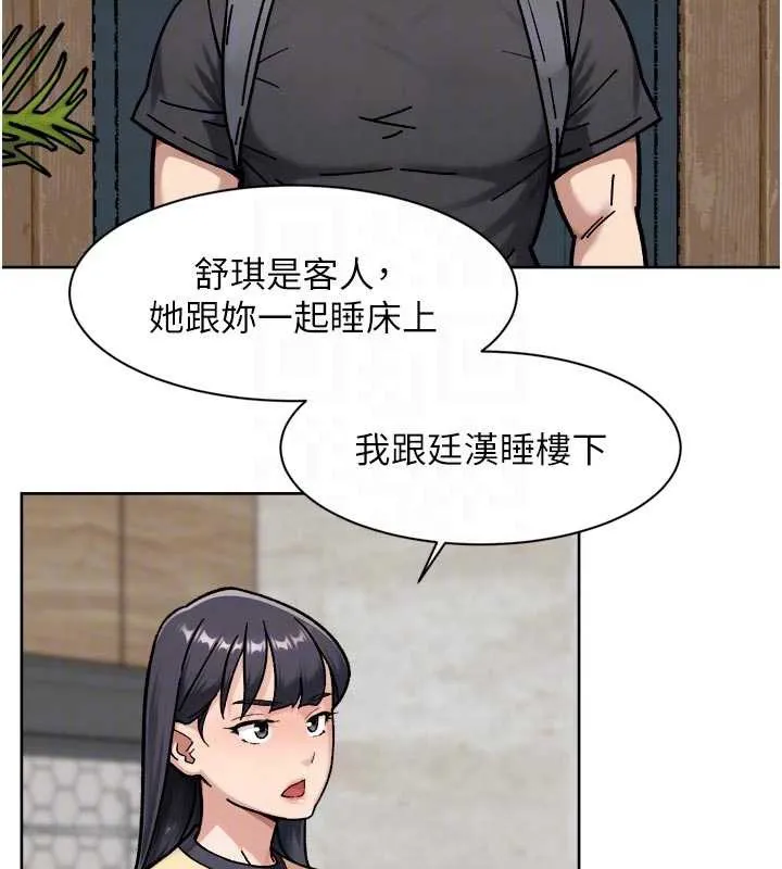 第54话-你是我的助眠神器 47
