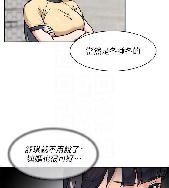 第54话-你是我的助眠神器 48