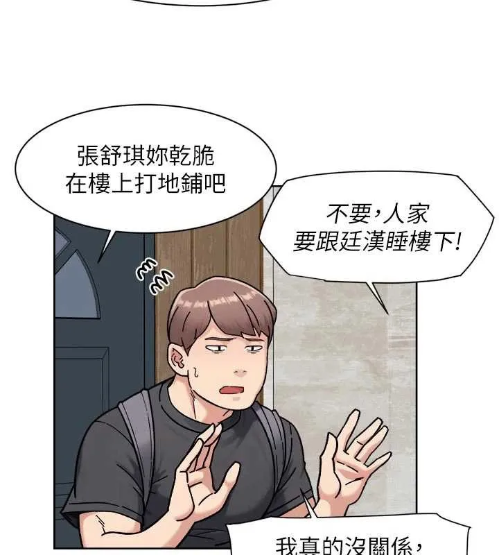 第54话-你是我的助眠神器 52