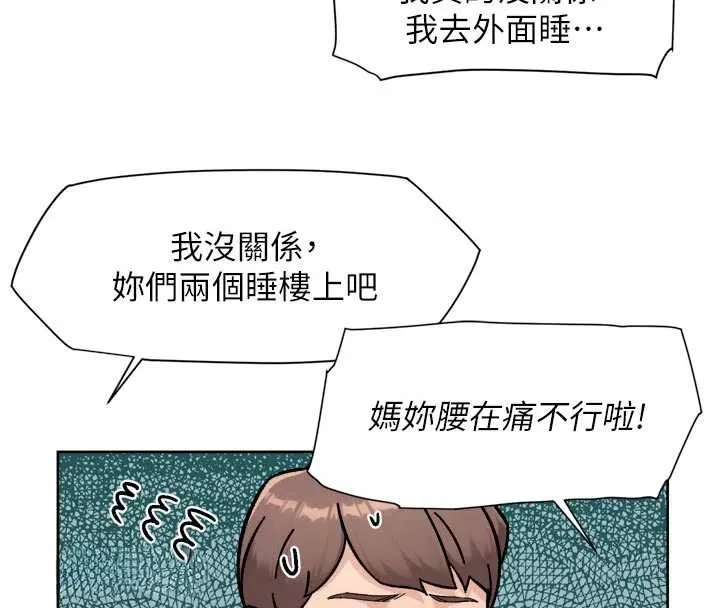 第54话-你是我的助眠神器 53