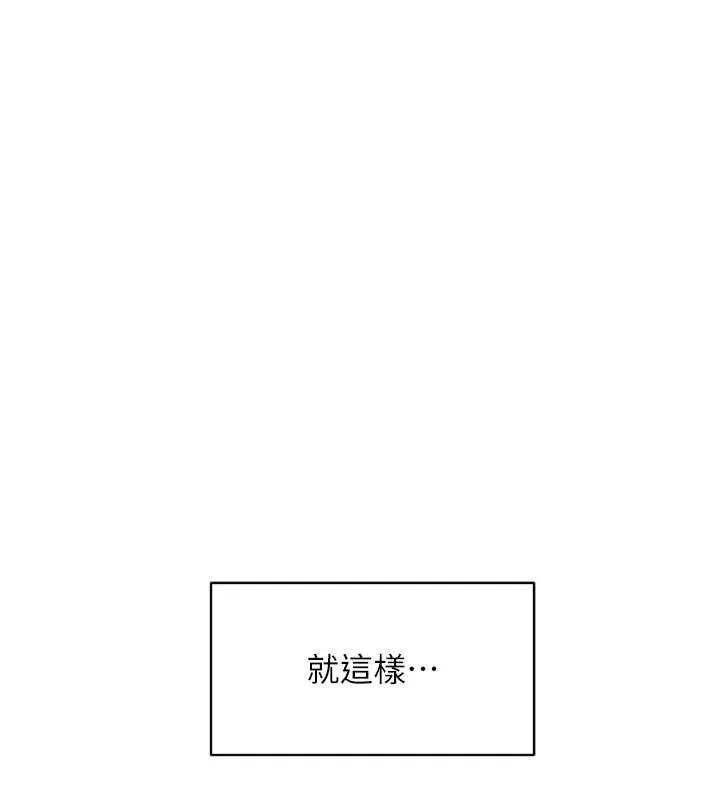 第54话-你是我的助眠神器 57