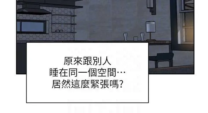 第54话-你是我的助眠神器 63