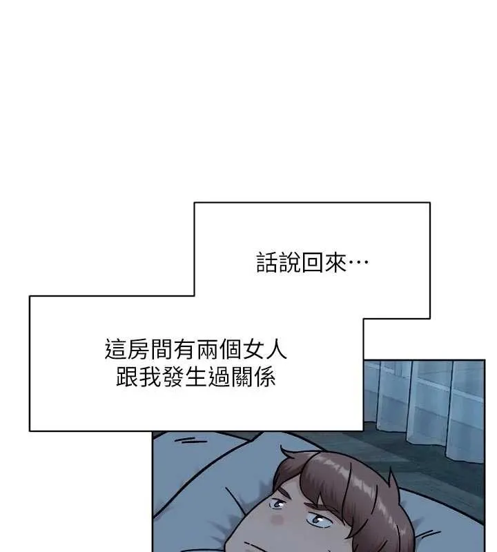 第54话-你是我的助眠神器 64