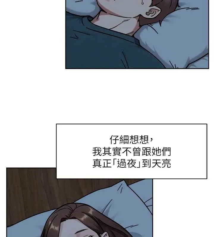 第54话-你是我的助眠神器 65