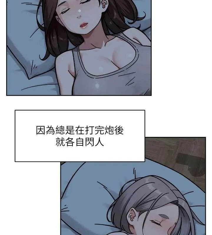 第54话-你是我的助眠神器 66