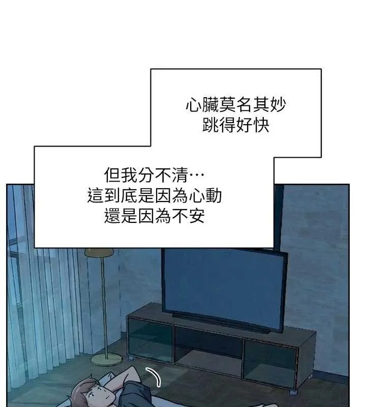 第54话-你是我的助眠神器 69