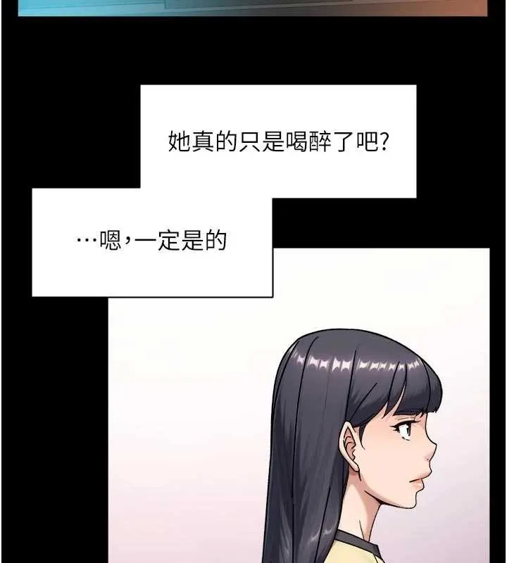 第54话-你是我的助眠神器 73