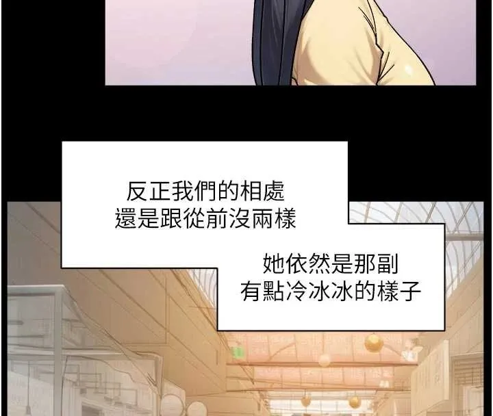 第54话-你是我的助眠神器 74