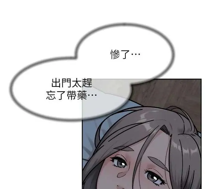 第54话-你是我的助眠神器 88
