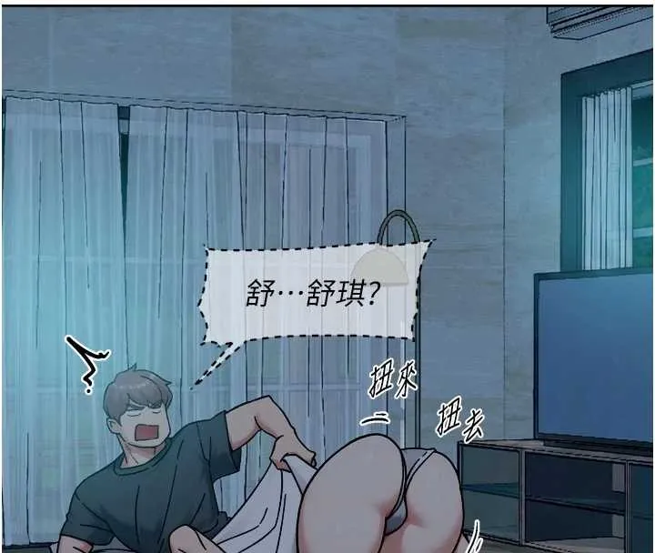 第54话-你是我的助眠神器 102