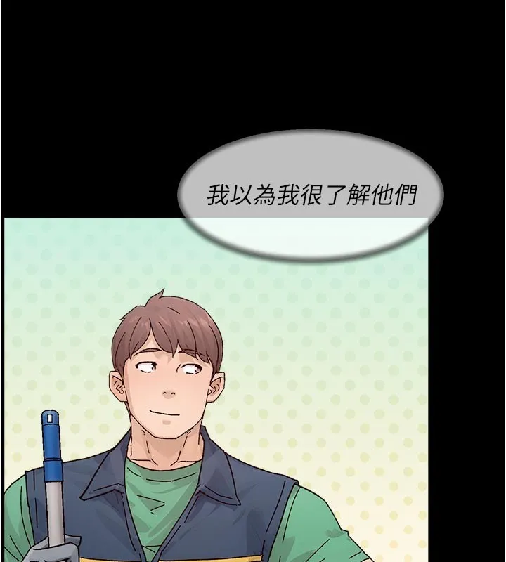 第55话-那就叫做爱吗? 43