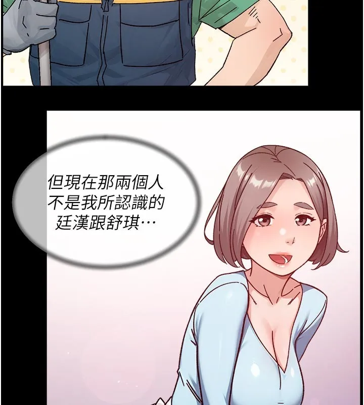 第55话-那就叫做爱吗? 44