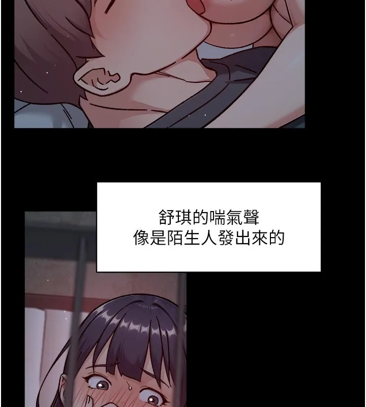 第55话-那就叫做爱吗? 51
