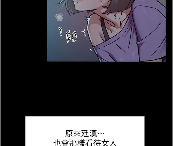 第55话-那就叫做爱吗? 53