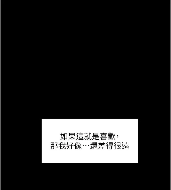 第55话-那就叫做爱吗? 57