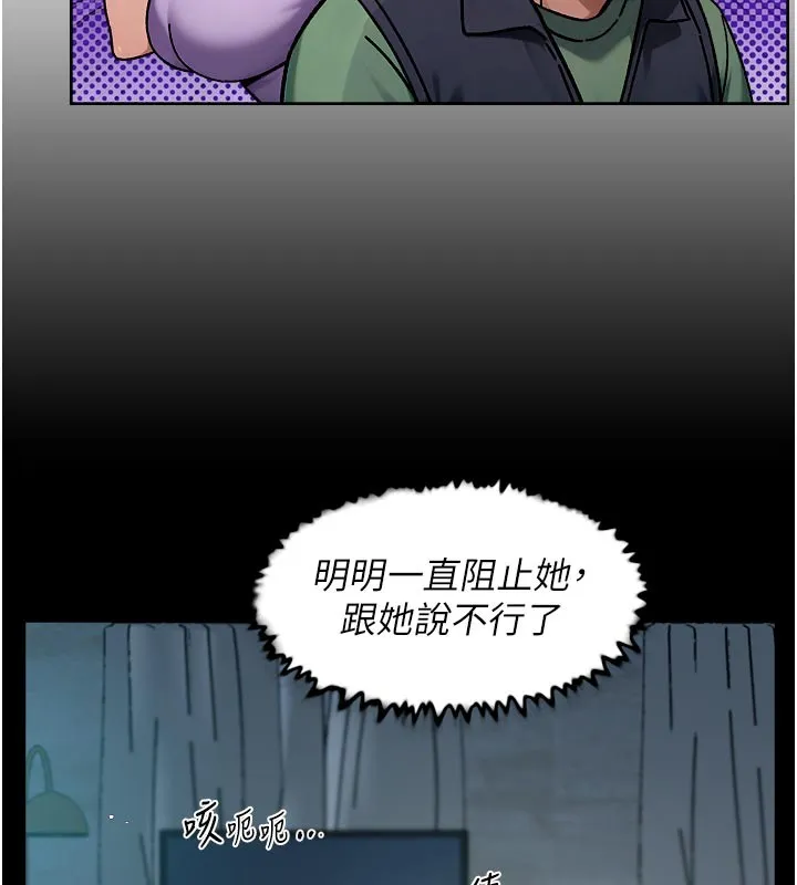 第55话-那就叫做爱吗? 73