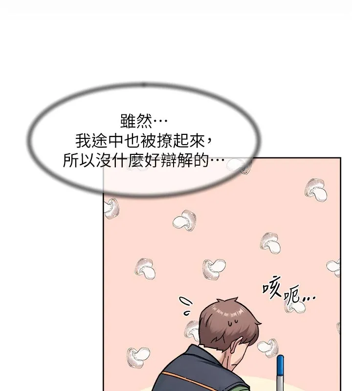 第55话-那就叫做爱吗? 78