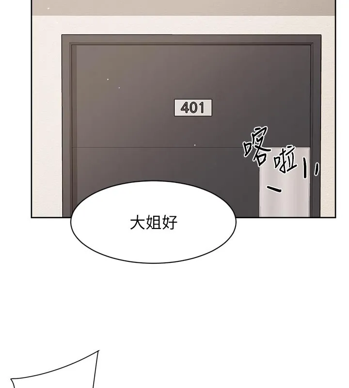 第55话-那就叫做爱吗? 80