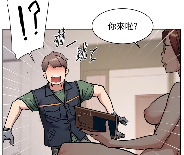 第55话-那就叫做爱吗? 81
