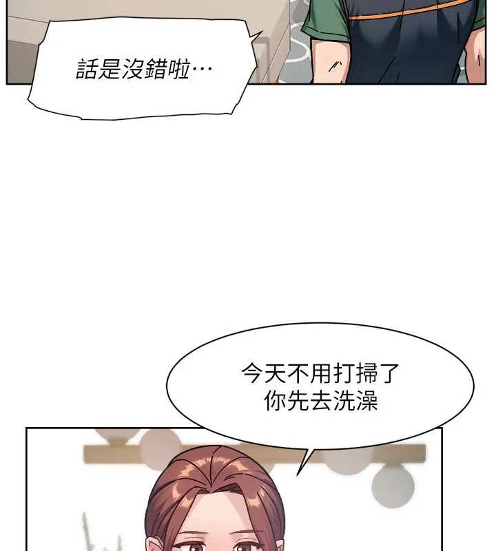 第55话-那就叫做爱吗? 86