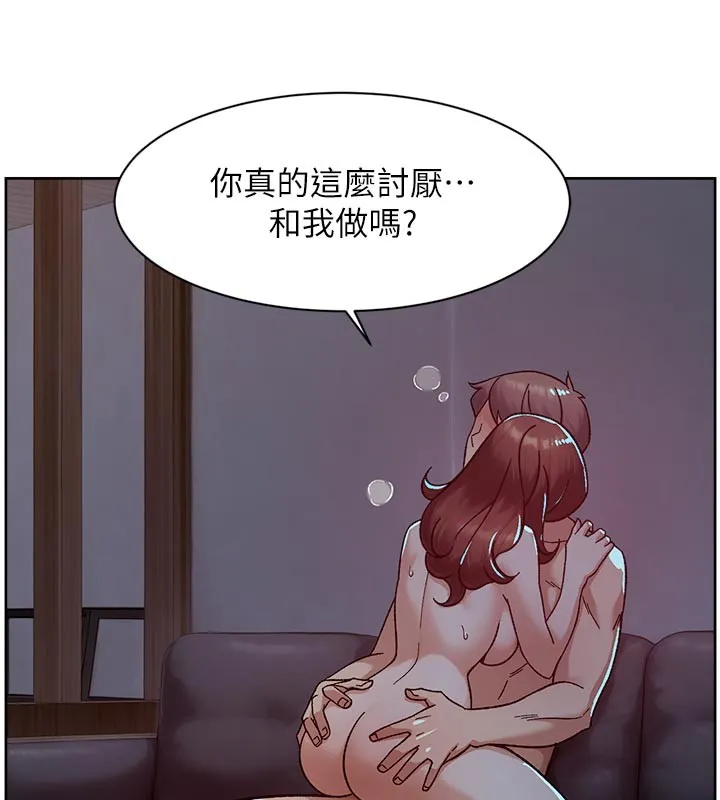 第55话-那就叫做爱吗? 94