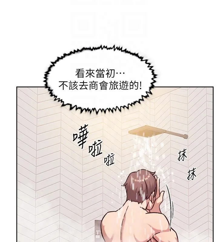 第55话-那就叫做爱吗? 97