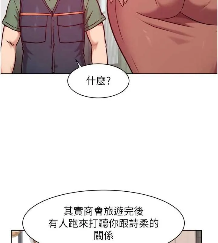 第57话-离开是为了我们好 2