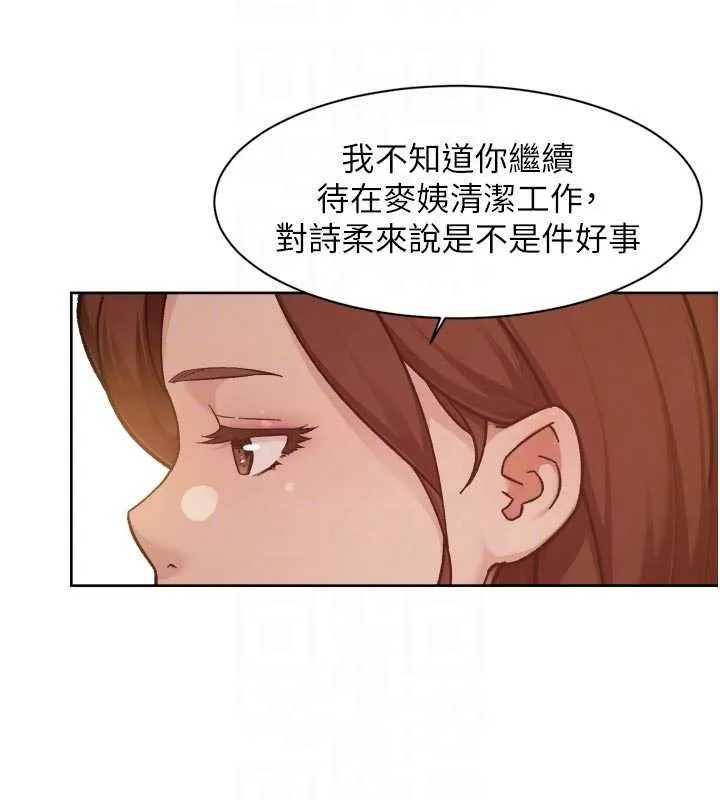 第57话-离开是为了我们好 19