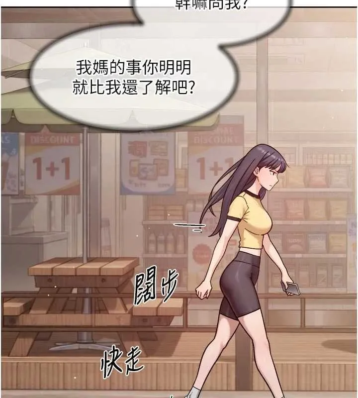 第57话-离开是为了我们好 44
