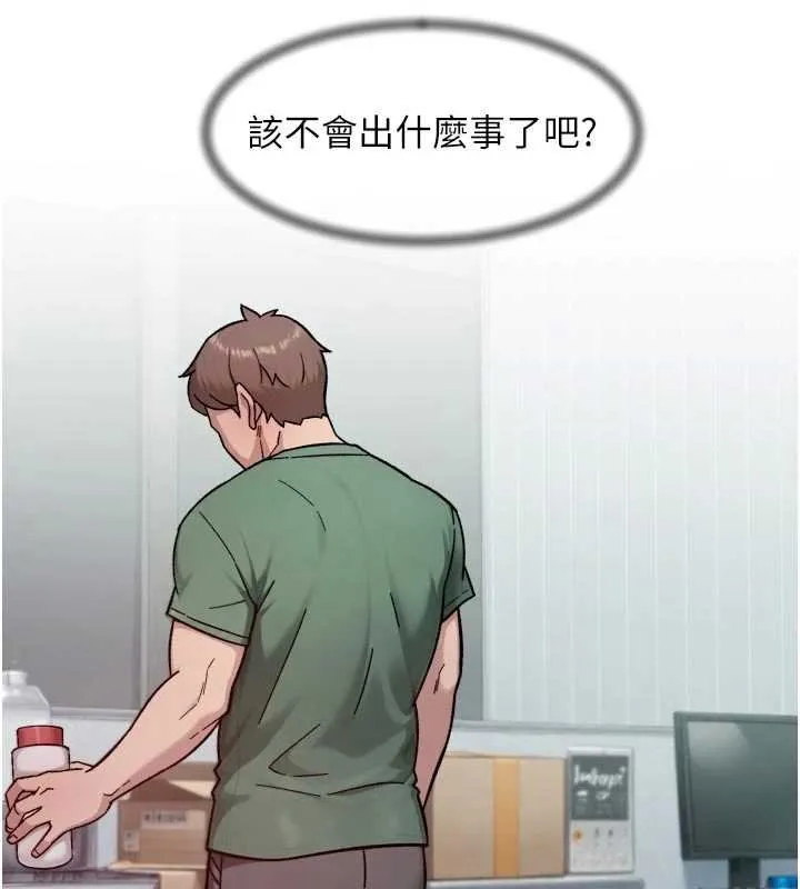 第57话-离开是为了我们好 49