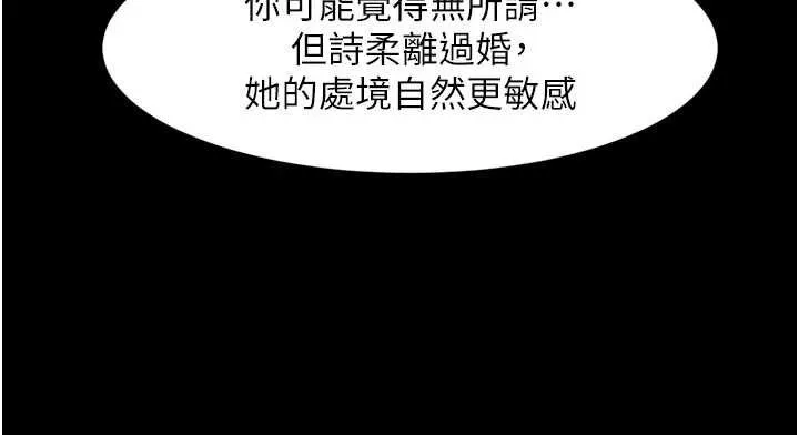 第57话-离开是为了我们好 55