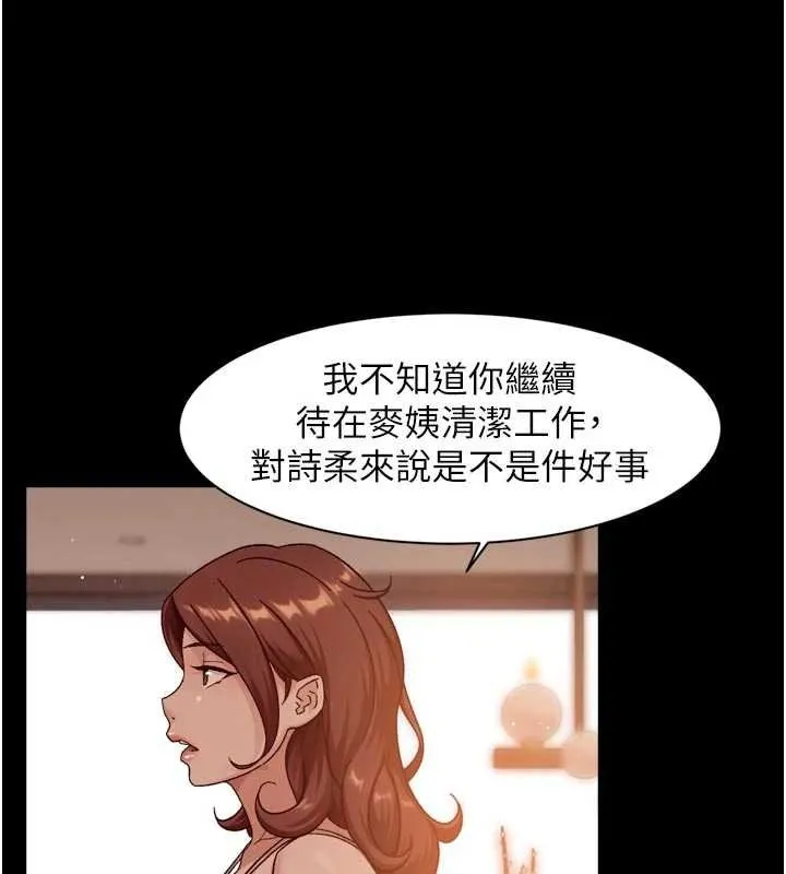 第57话-离开是为了我们好 56