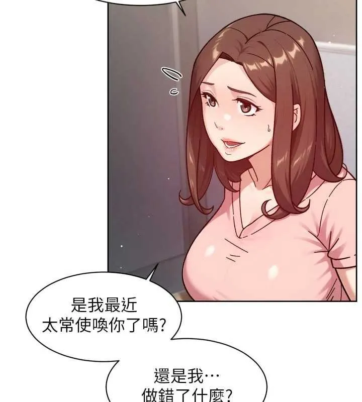 第57话-离开是为了我们好 68