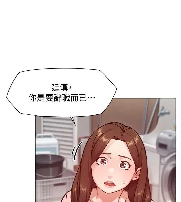第57话-离开是为了我们好 72