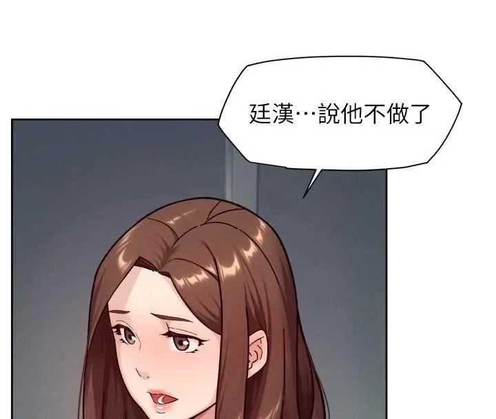 第57话-离开是为了我们好 87