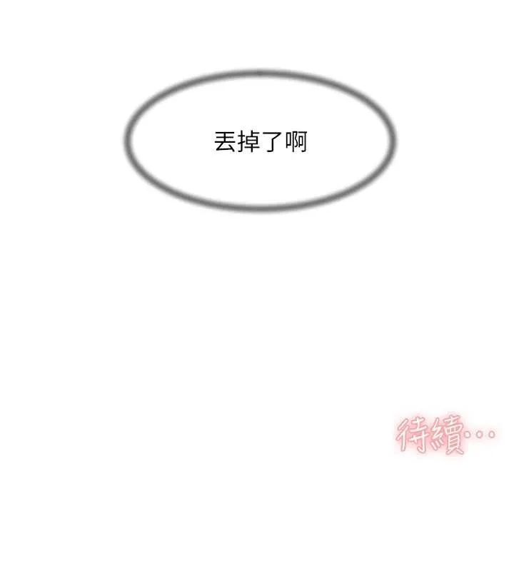 第57话-离开是为了我们好 105