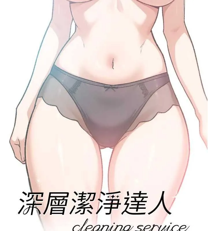 第58话-过来我家一起洗♥ 2